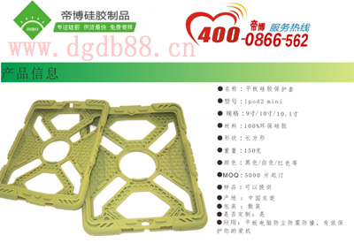 硅膠保護(hù)套生產(chǎn)廠家，1天出樣，3-5天即可送貨